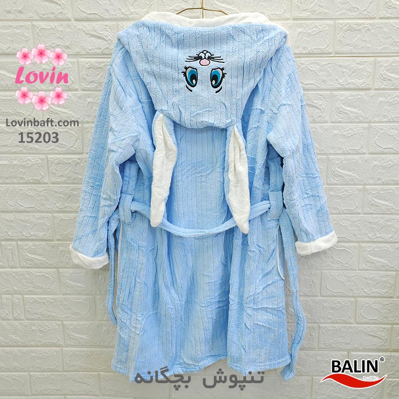 حوله تنپوش بچگانه آبی آسمانی 95